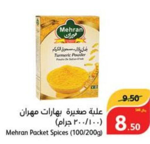 MEHRAN Spices / Masala  in Hyper Panda in KSA, Saudi Arabia, Saudi - Al Bahah
