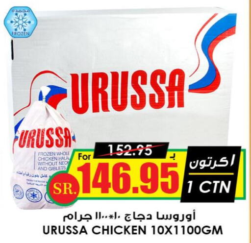  Frozen Whole Chicken  in Prime Supermarket in KSA, Saudi Arabia, Saudi - Bishah
