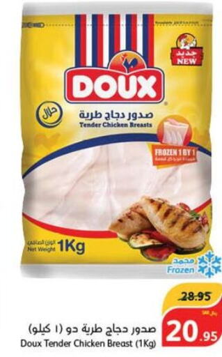 DOUX Chicken Breast  in Hyper Panda in KSA, Saudi Arabia, Saudi - Al-Kharj