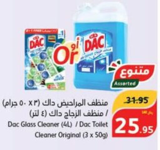 DAC Toilet / Drain Cleaner  in هايبر بنده in مملكة العربية السعودية, السعودية, سعودية - الرس