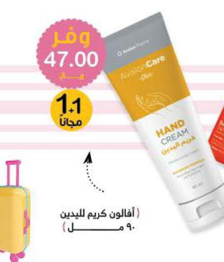  Face cream  in Innova Health Care in KSA, Saudi Arabia, Saudi - Mecca