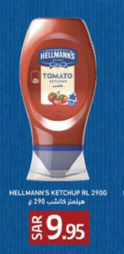  Tomato Ketchup  in الدانوب in مملكة العربية السعودية, السعودية, سعودية - الجبيل‎