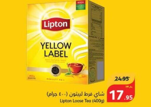 Lipton Tea Powder  in هايبر بنده in مملكة العربية السعودية, السعودية, سعودية - نجران