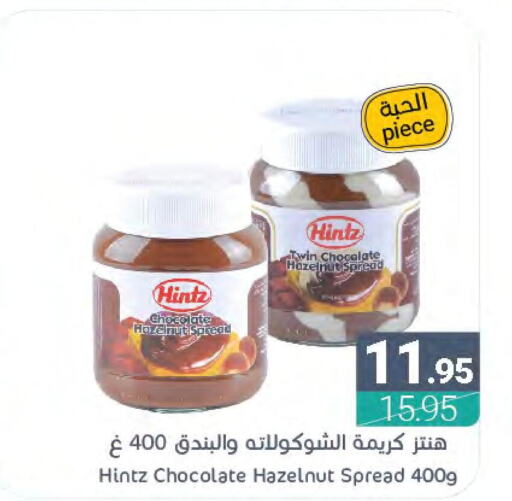 HINTZ Chocolate Spread  in Muntazah Markets in KSA, Saudi Arabia, Saudi - Dammam