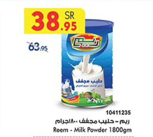 REEM Milk Powder  in Bin Dawood in KSA, Saudi Arabia, Saudi - Ta'if