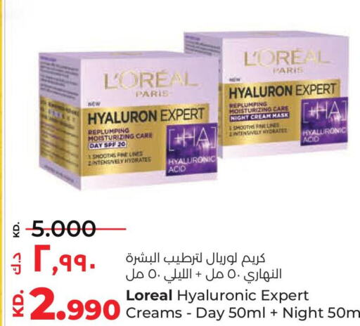 loreal Face cream  in لولو هايبر ماركت in الكويت - محافظة الجهراء