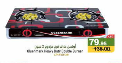 OLSENMARK gas stove  in أسواق رامز in الإمارات العربية المتحدة , الامارات - الشارقة / عجمان
