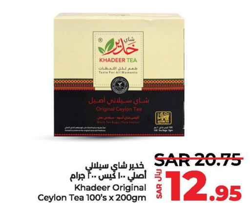  Tea Bags  in LULU Hypermarket in KSA, Saudi Arabia, Saudi - Hafar Al Batin