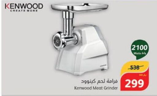 KENWOOD Mixer / Grinder  in Hyper Panda in KSA, Saudi Arabia, Saudi - Bishah