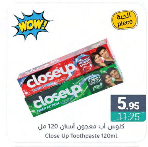 CLOSE UP Toothpaste  in اسواق المنتزه in مملكة العربية السعودية, السعودية, سعودية - القطيف‎