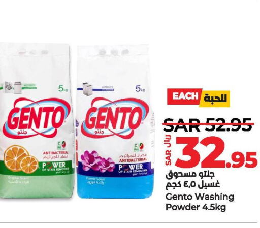 GENTO Detergent  in LULU Hypermarket in KSA, Saudi Arabia, Saudi - Saihat