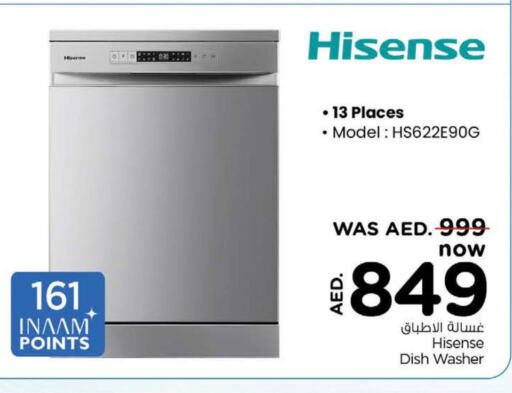 HISENSE Dishwasher  in نستو هايبرماركت in الإمارات العربية المتحدة , الامارات - الشارقة / عجمان