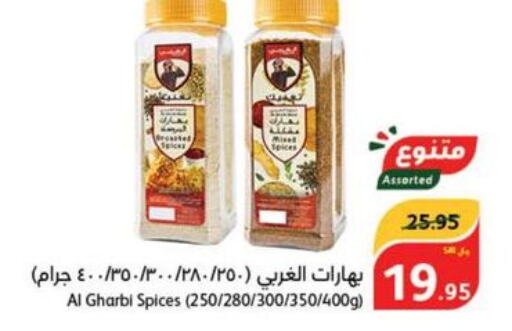  Spices / Masala  in هايبر بنده in مملكة العربية السعودية, السعودية, سعودية - الباحة