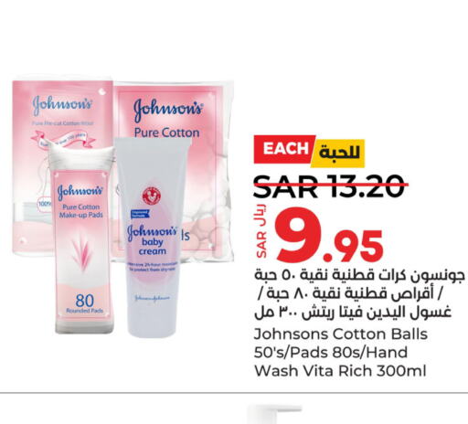 JOHNSONS Face cream  in LULU Hypermarket in KSA, Saudi Arabia, Saudi - Jubail