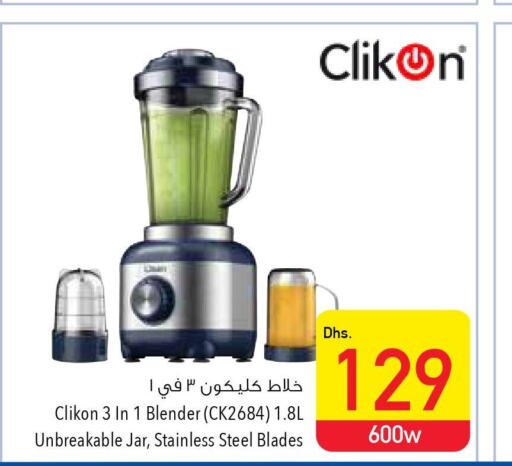 CLIKON Mixer / Grinder  in السفير هايبر ماركت in الإمارات العربية المتحدة , الامارات - أبو ظبي
