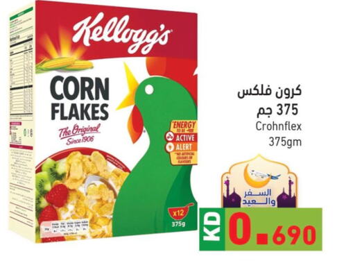 KELLOGGS Corn Flakes  in  رامز in الكويت - محافظة الجهراء