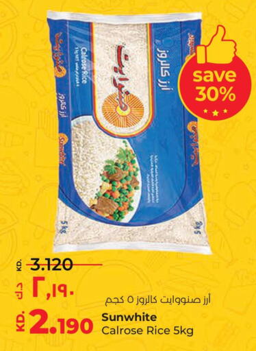  Egyptian / Calrose Rice  in لولو هايبر ماركت in الكويت - مدينة الكويت