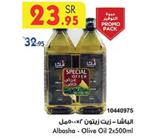 Olive Oil  in بن داود in مملكة العربية السعودية, السعودية, سعودية - خميس مشيط