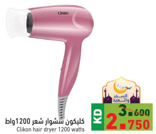 CLIKON Hair Appliances  in Ramez in Kuwait - Ahmadi Governorate