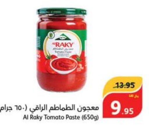  Tomato Paste  in Hyper Panda in KSA, Saudi Arabia, Saudi - Al Hasa