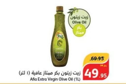 AFIA Extra Virgin Olive Oil  in هايبر بنده in مملكة العربية السعودية, السعودية, سعودية - جازان