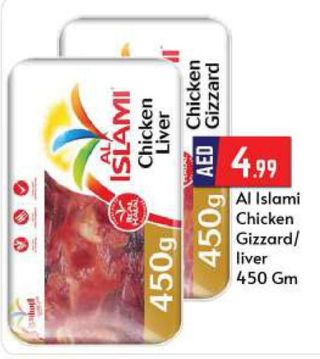 AL ISLAMI Chicken Liver  in BIGmart in UAE - Abu Dhabi