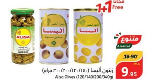 NADEC Olive Oil  in هايبر بنده in مملكة العربية السعودية, السعودية, سعودية - عنيزة
