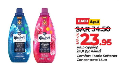 COMFORT Softener  in LULU Hypermarket in KSA, Saudi Arabia, Saudi - Jubail
