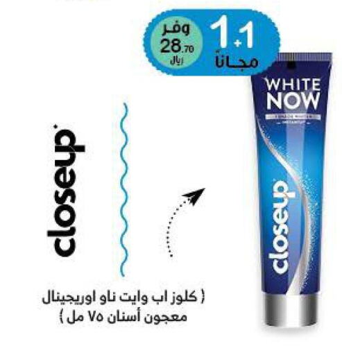 CLOSE UP Toothpaste  in صيدليات انوفا in مملكة العربية السعودية, السعودية, سعودية - الدوادمي