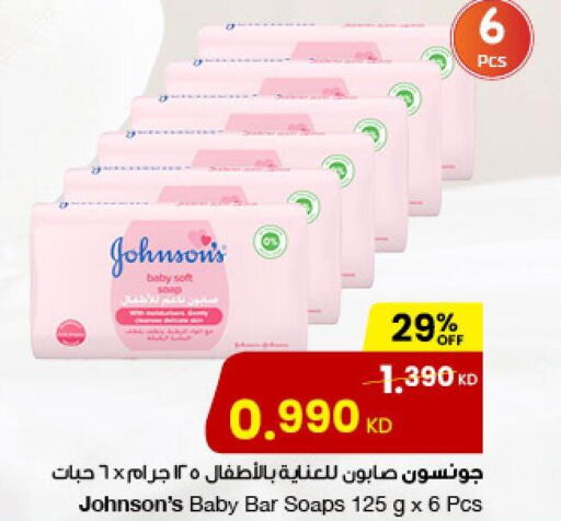 JOHNSONS   in مركز سلطان in الكويت - مدينة الكويت
