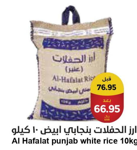  White Rice  in Consumer Oasis in KSA, Saudi Arabia, Saudi - Al Khobar