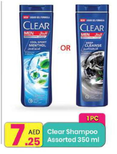 CLEAR Shampoo / Conditioner  in مركز كل يوم in الإمارات العربية المتحدة , الامارات - الشارقة / عجمان