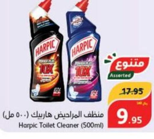 HARPIC Toilet / Drain Cleaner  in هايبر بنده in مملكة العربية السعودية, السعودية, سعودية - جدة