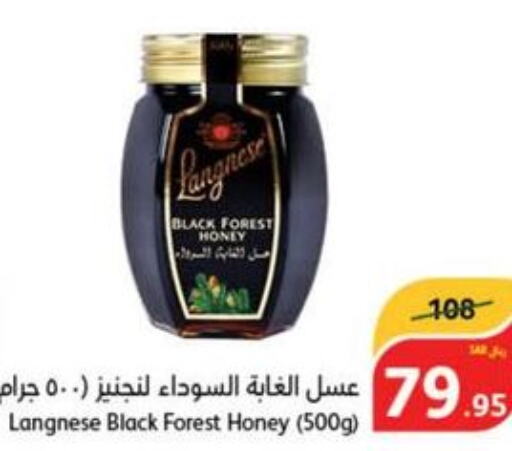  Honey  in Hyper Panda in KSA, Saudi Arabia, Saudi - Jazan