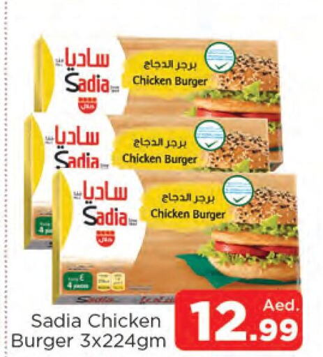 SADIA Chicken Burger  in AL MADINA in UAE - Sharjah / Ajman