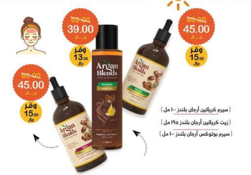  Hair Oil  in Innova Health Care in KSA, Saudi Arabia, Saudi - Arar
