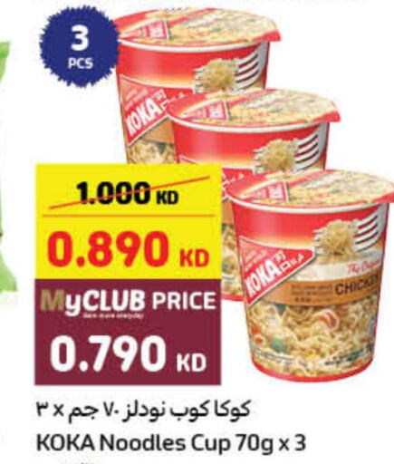  Instant Cup Noodles  in كارفور in الكويت - محافظة الجهراء