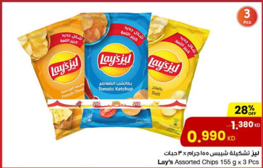 LAYS   in The Sultan Center in Kuwait - Jahra Governorate