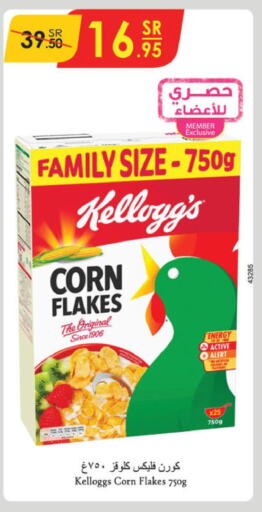 KELLOGGS Corn Flakes  in الدانوب in مملكة العربية السعودية, السعودية, سعودية - تبوك