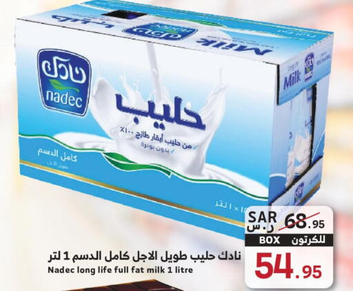 NADEC Long Life / UHT Milk  in ميرا مارت مول in مملكة العربية السعودية, السعودية, سعودية - جدة