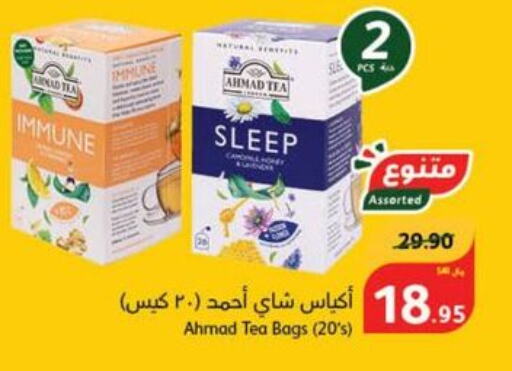 AHMAD TEA Tea Bags  in هايبر بنده in مملكة العربية السعودية, السعودية, سعودية - حائل‎