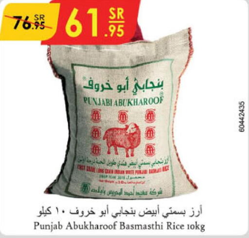  Basmati / Biryani Rice  in Danube in KSA, Saudi Arabia, Saudi - Abha