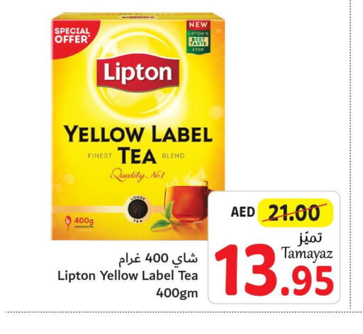 Lipton Tea Powder  in تعاونية الاتحاد in الإمارات العربية المتحدة , الامارات - أبو ظبي
