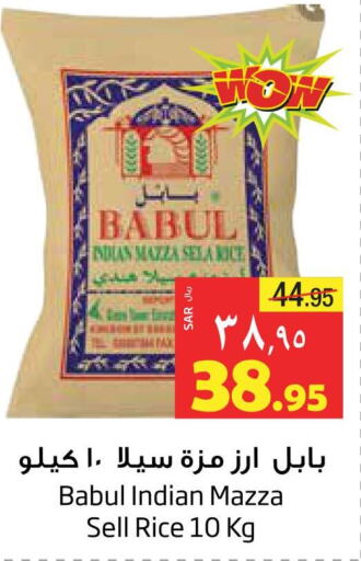 Babul Sella / Mazza Rice  in ليان هايبر in مملكة العربية السعودية, السعودية, سعودية - الخبر‎