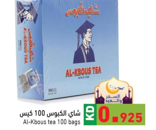  Tea Bags  in  رامز in الكويت - محافظة الجهراء
