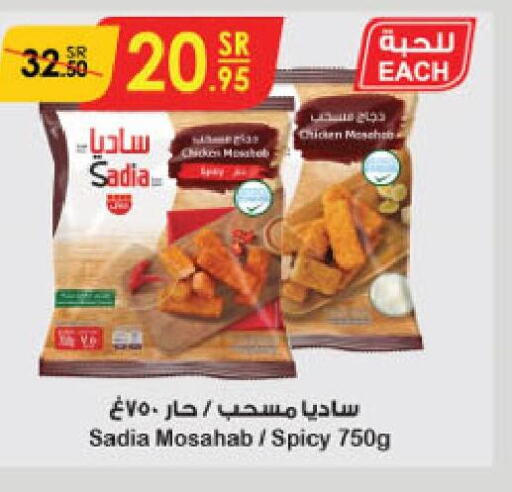 SADIA Chicken Mosahab  in Danube in KSA, Saudi Arabia, Saudi - Khamis Mushait