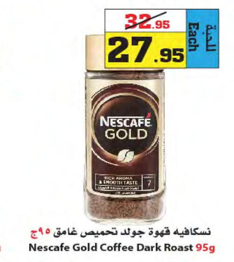 NESCAFE GOLD Coffee  in Star Markets in KSA, Saudi Arabia, Saudi - Yanbu