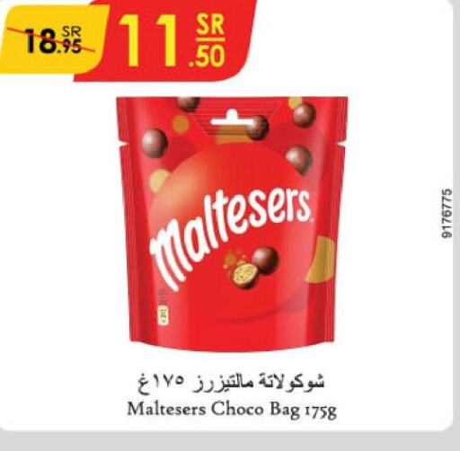 NUTELLA Chocolate Spread  in الدانوب in مملكة العربية السعودية, السعودية, سعودية - أبها