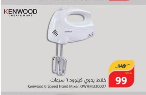 KENWOOD Mixer / Grinder  in Hyper Panda in KSA, Saudi Arabia, Saudi - Tabuk