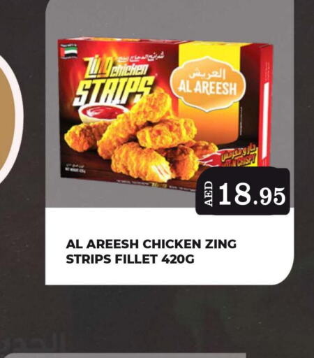  Chicken Strips  in كيرالا هايبرماركت in الإمارات العربية المتحدة , الامارات - رَأْس ٱلْخَيْمَة